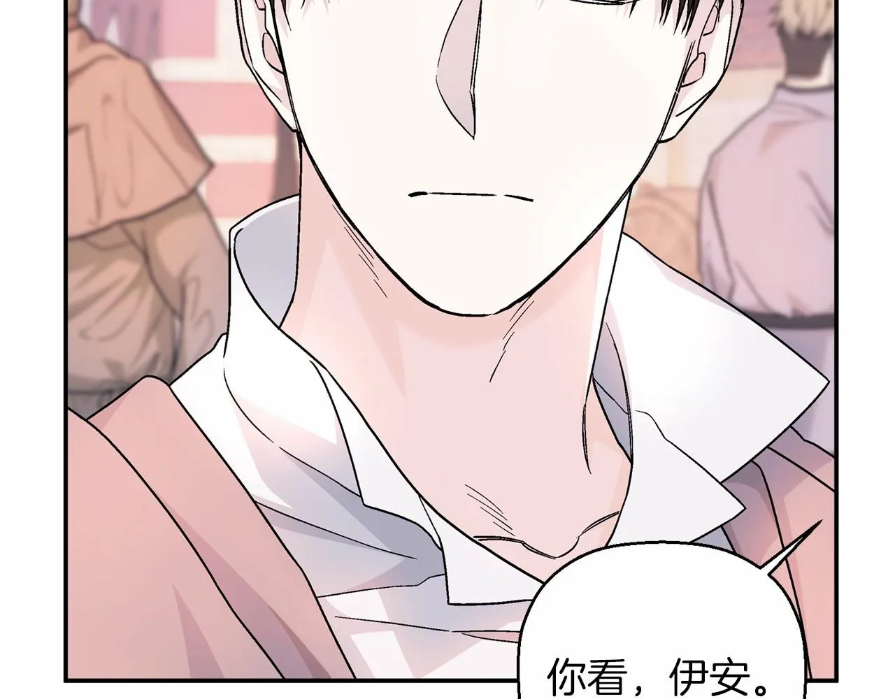 第39话 因为有你 第24页