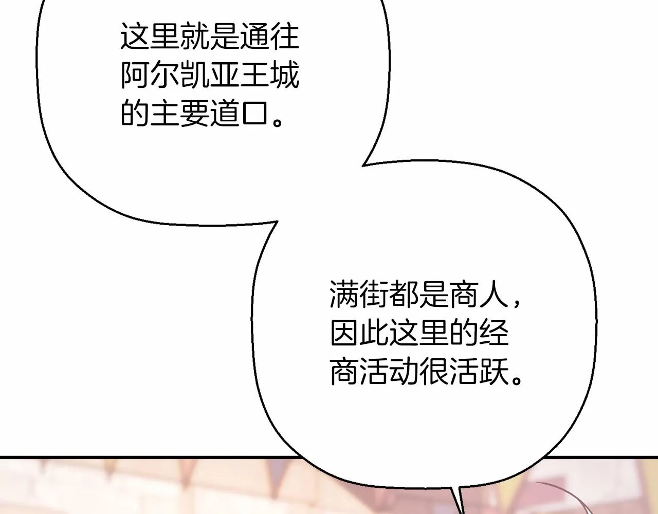 第39话 因为有你 第26页