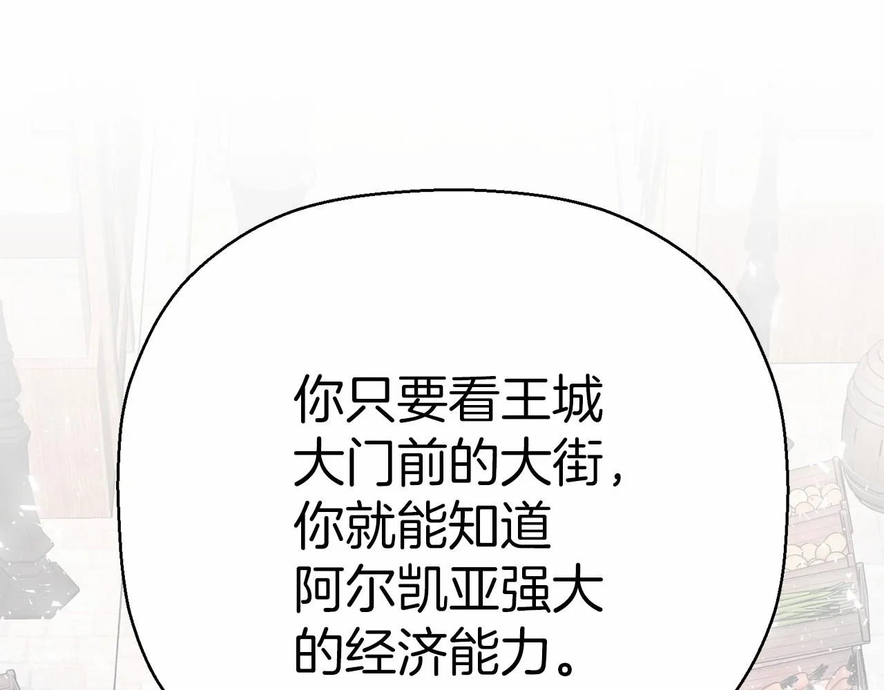 第39话 因为有你 第30页