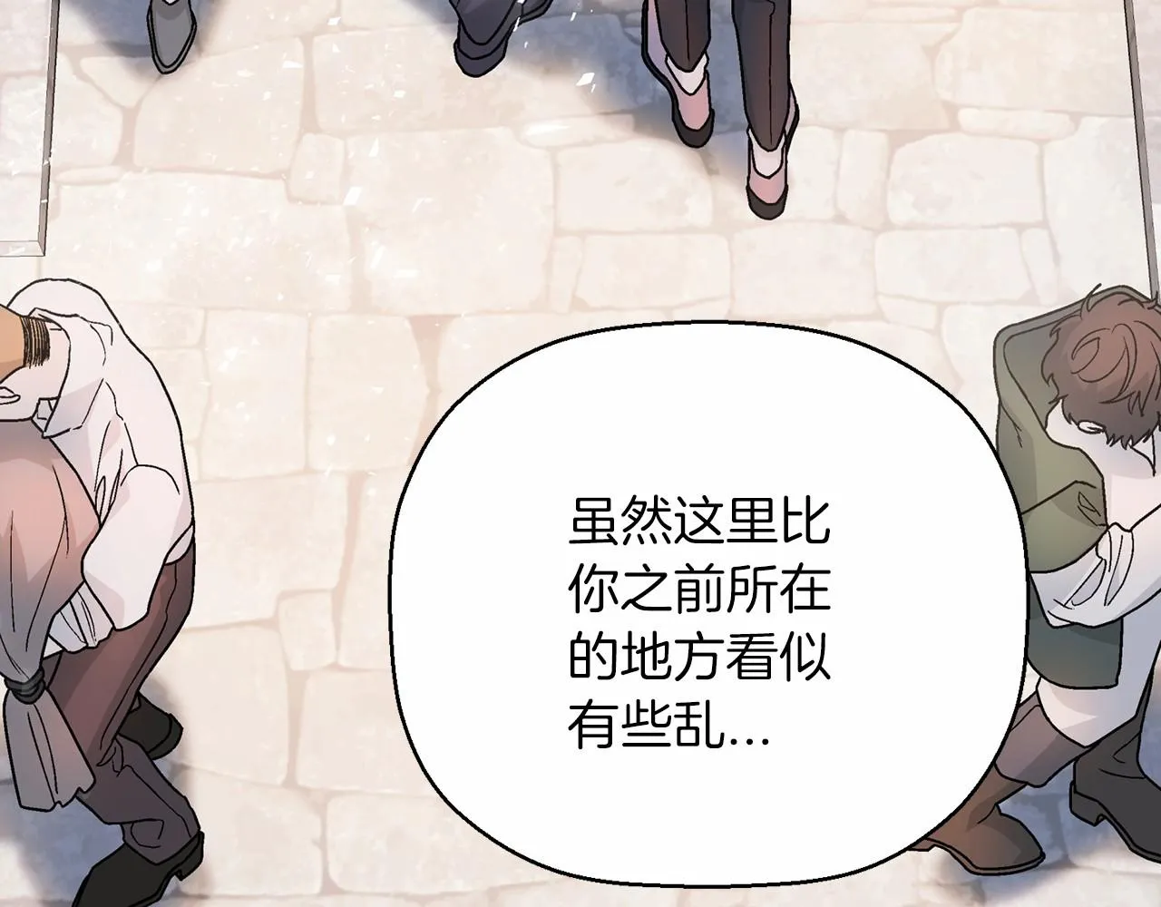 第39话 因为有你 第34页