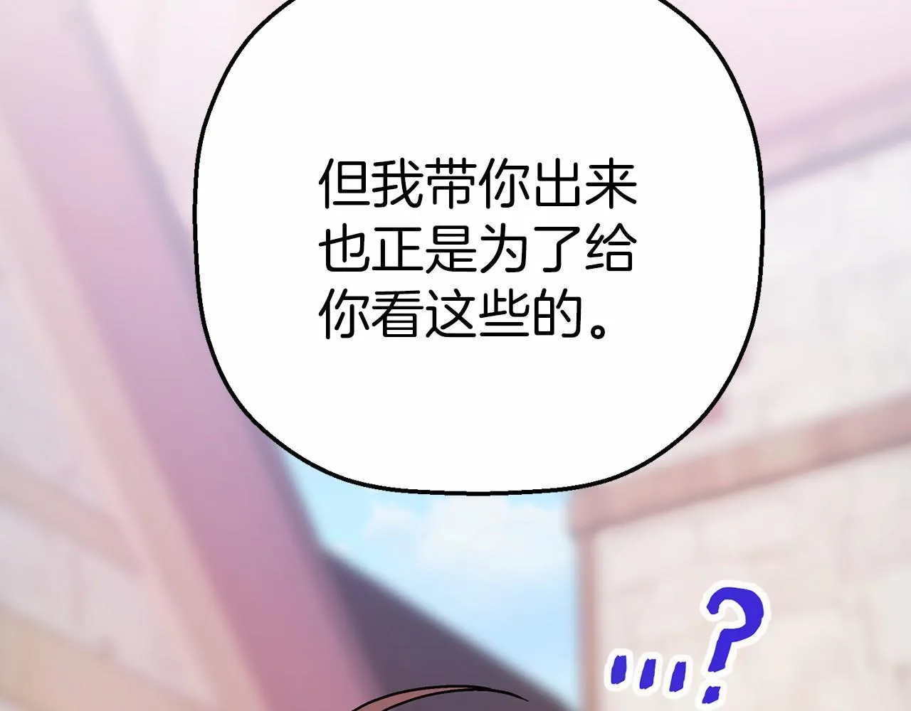 第39话 因为有你 第36页