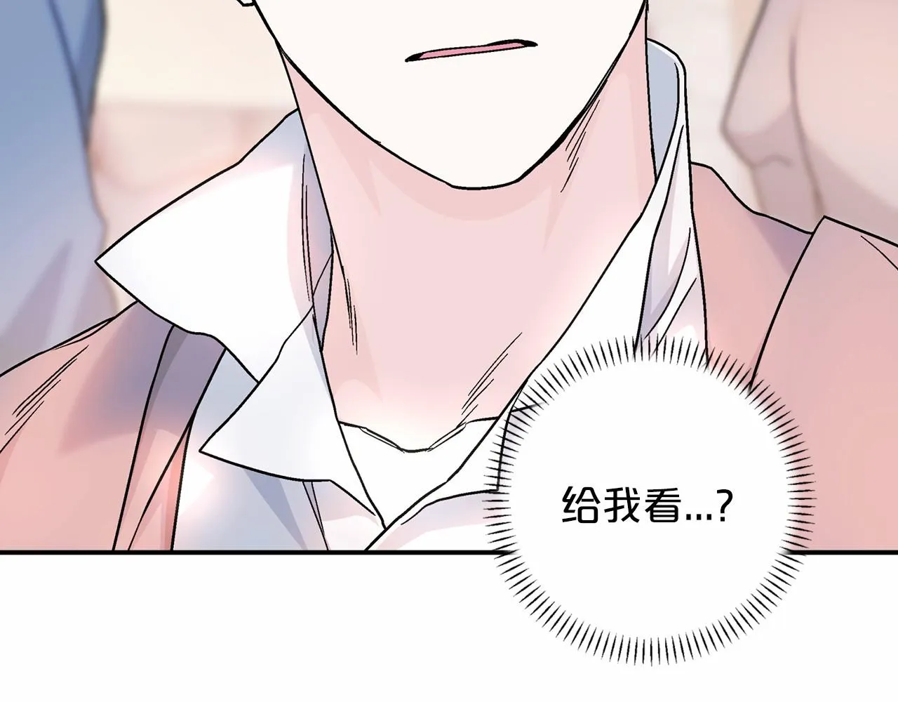 第39话 因为有你 第38页