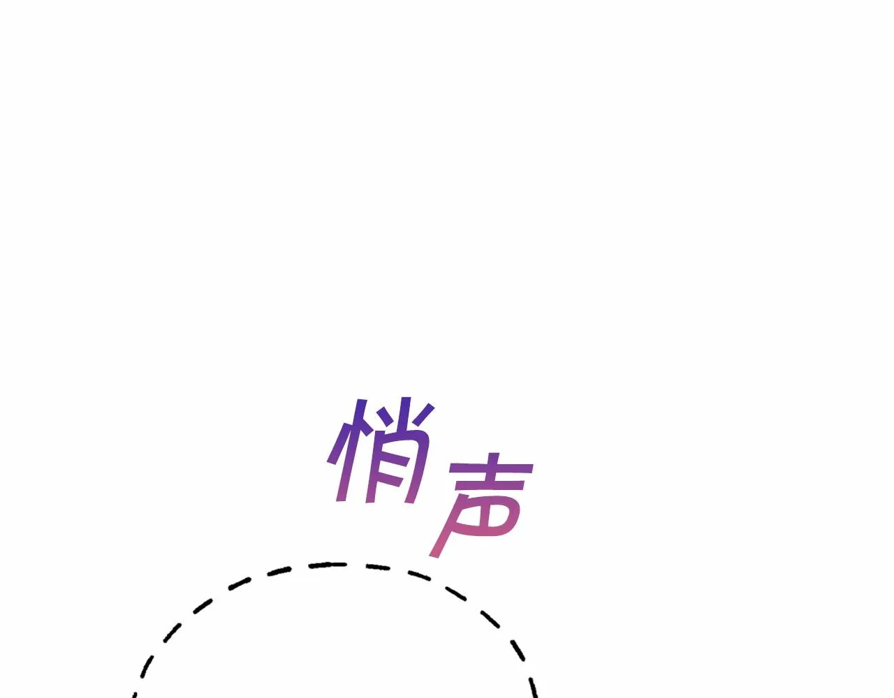 第39话 因为有你 第39页