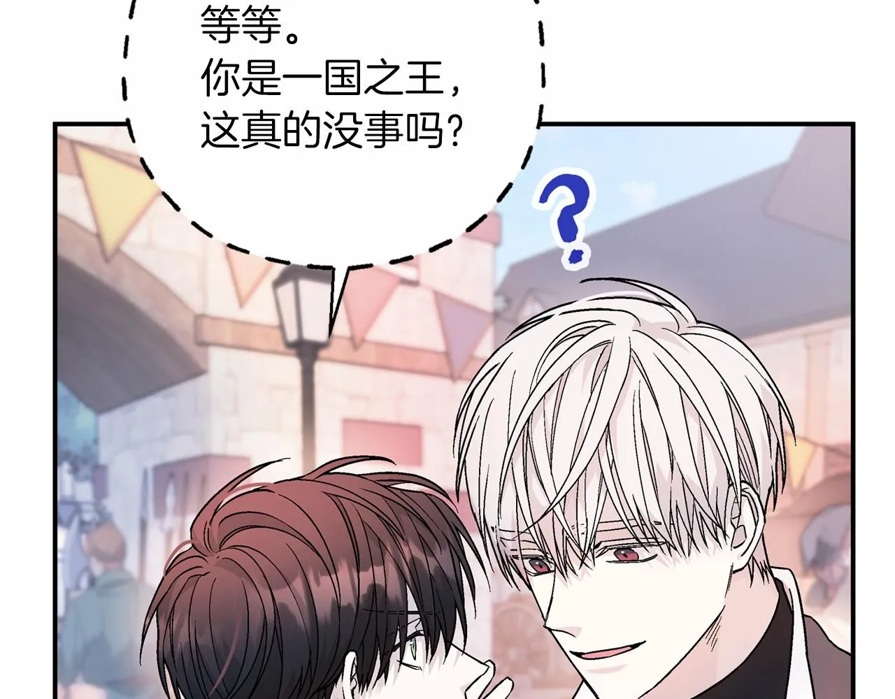 第39话 因为有你 第40页