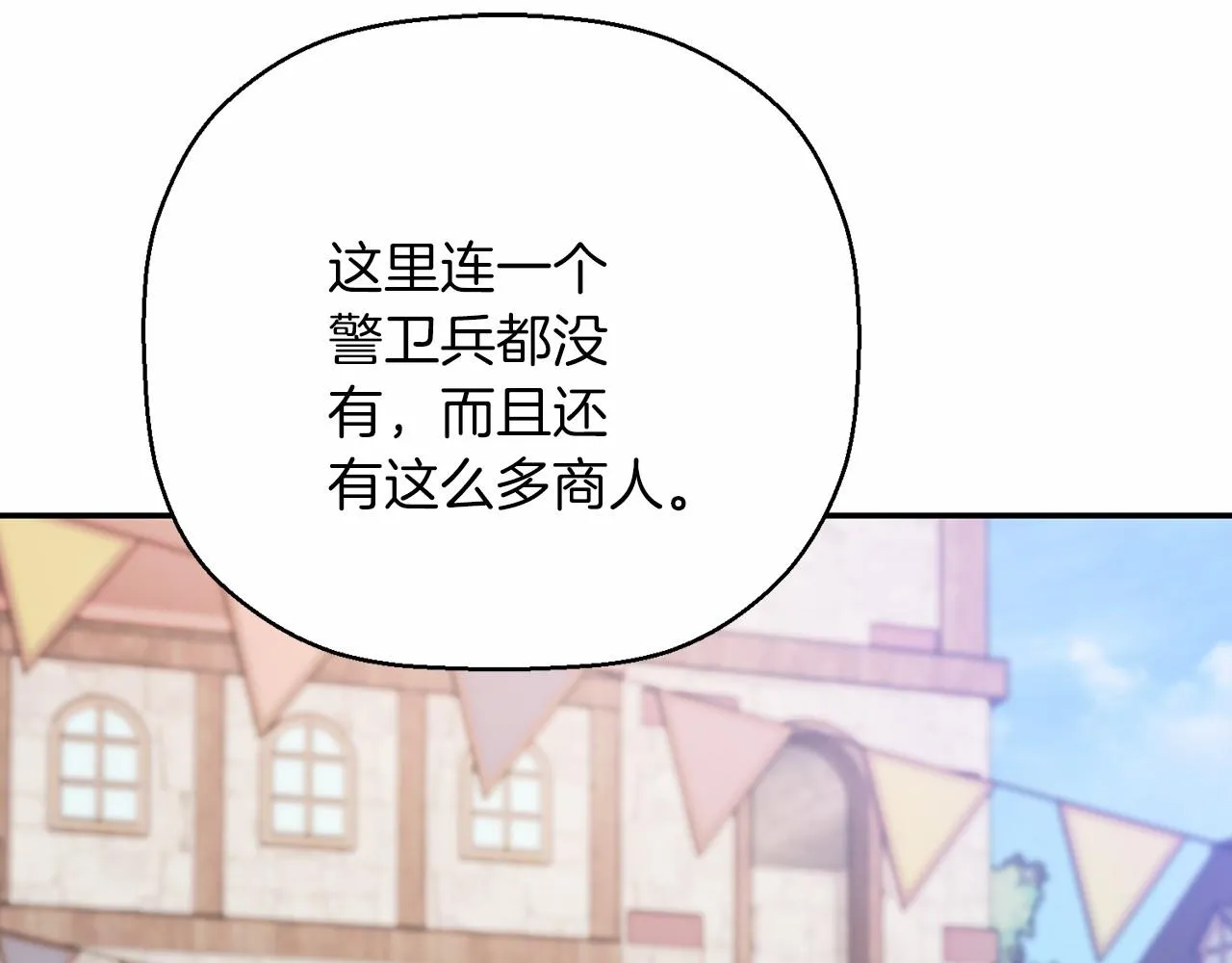 第39话 因为有你 第43页