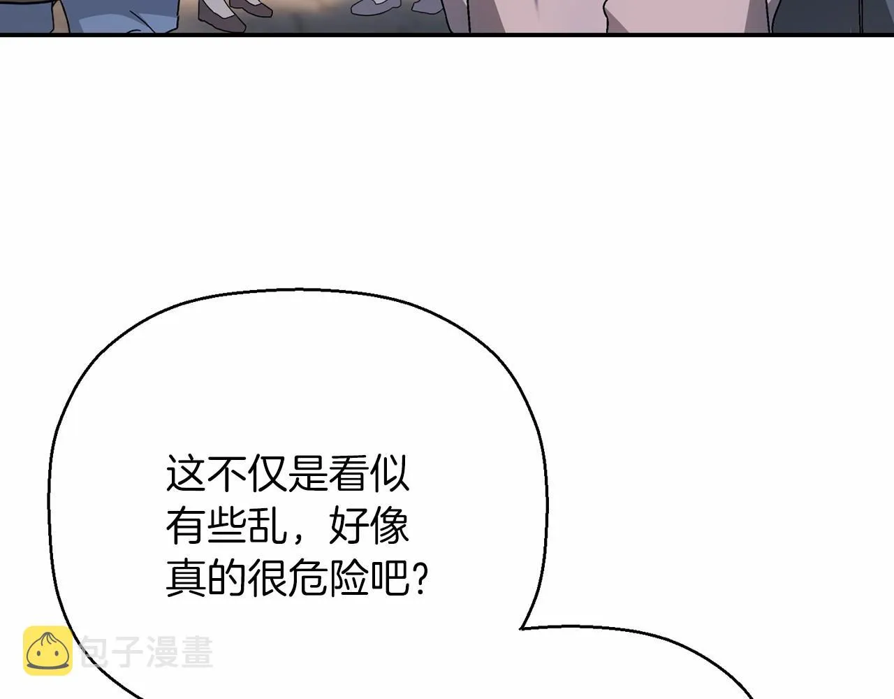 第39话 因为有你 第45页