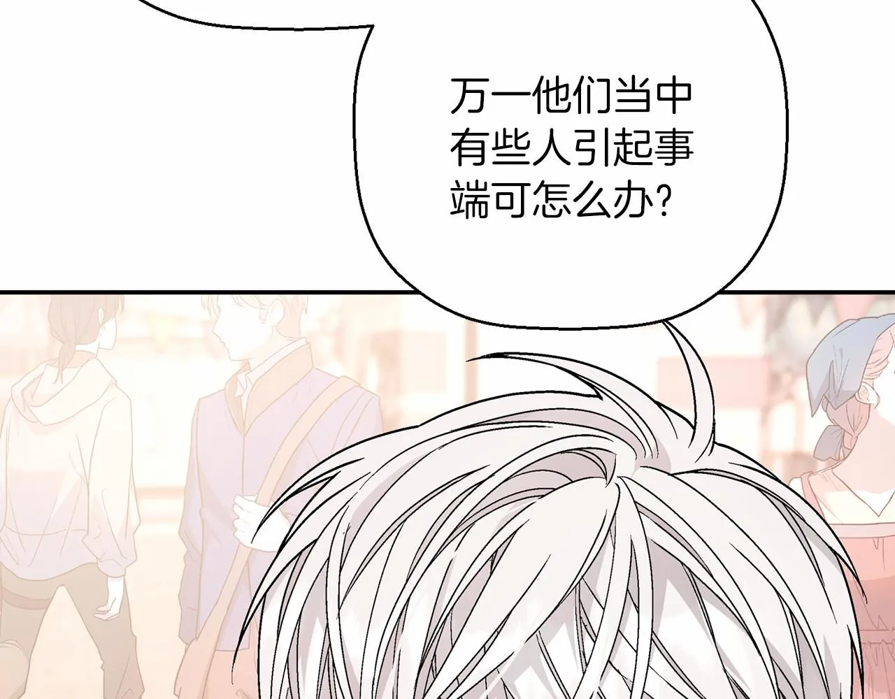 第39话 因为有你 第46页