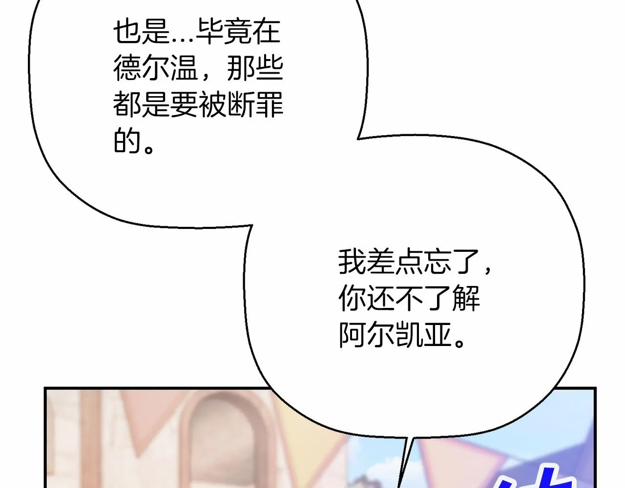第39话 因为有你 第49页