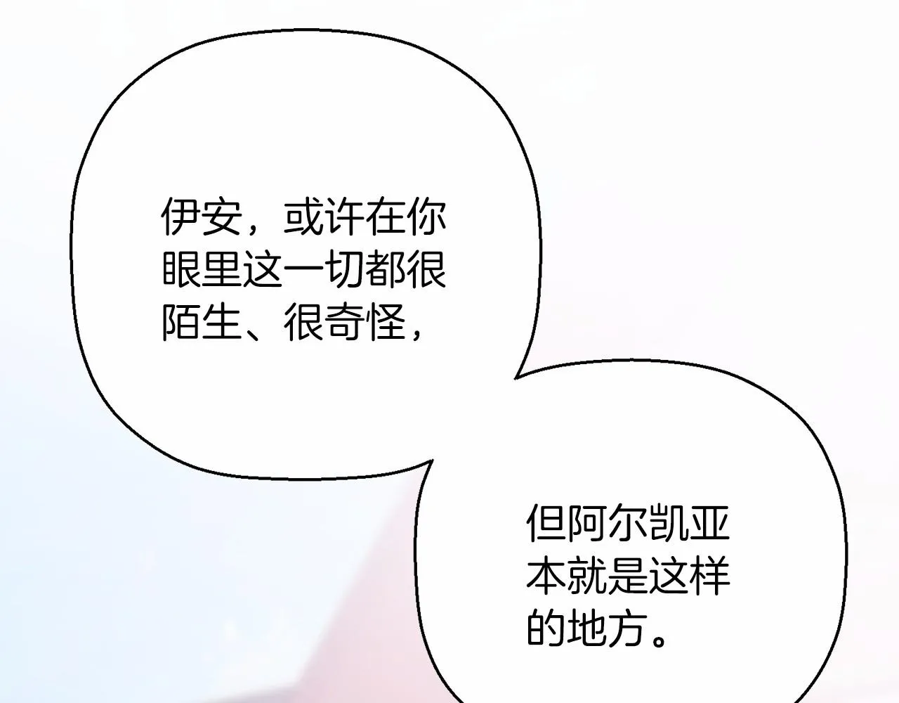 第39话 因为有你 第56页