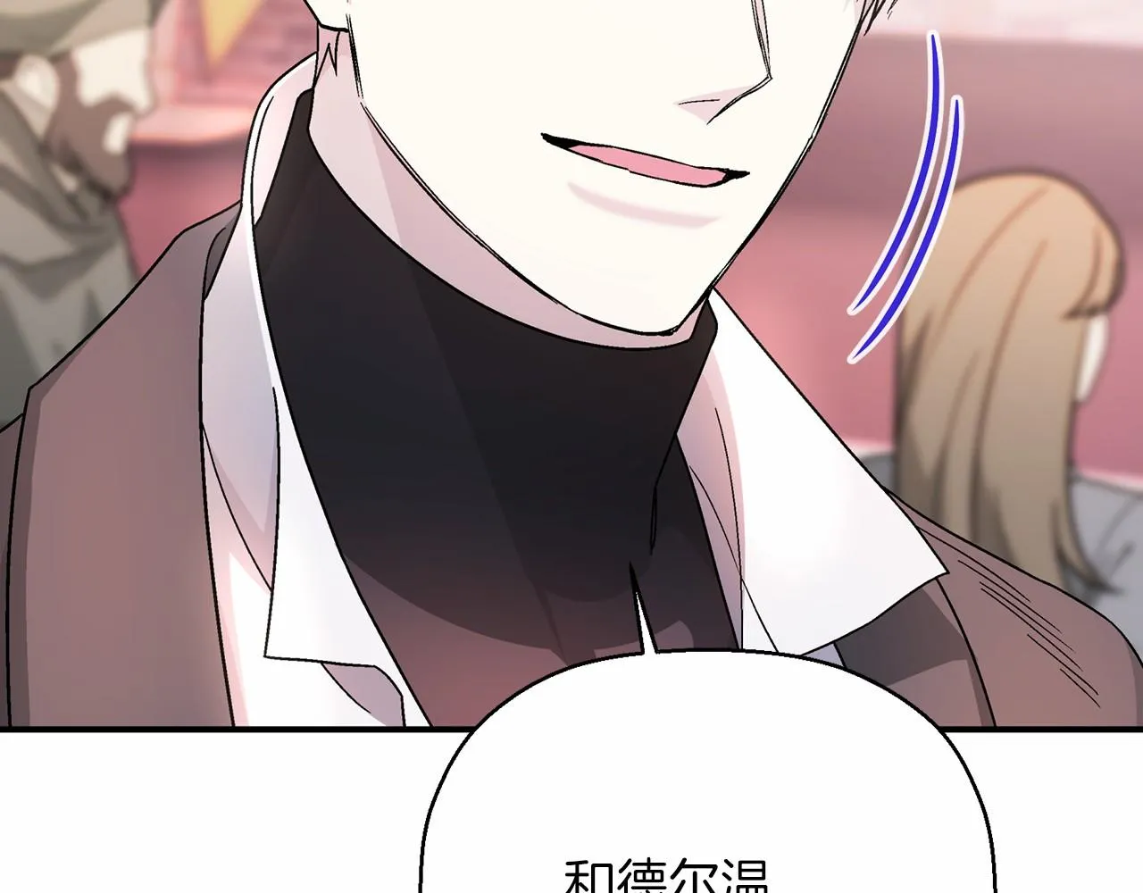 第39话 因为有你 第58页