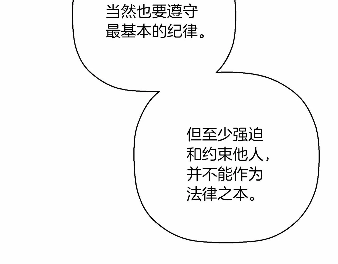 第39话 因为有你 第68页