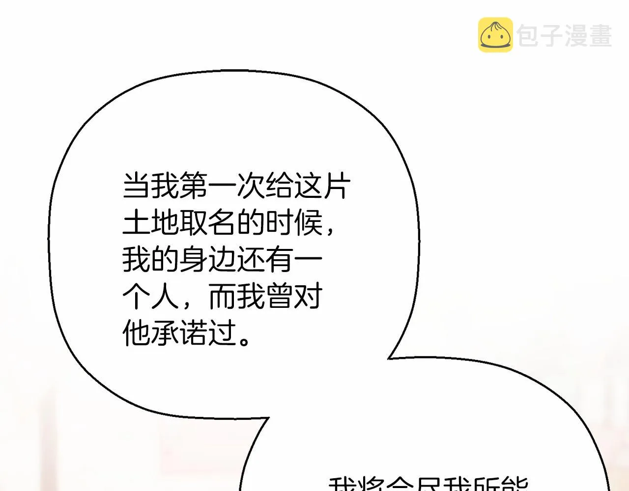 第39话 因为有你 第70页