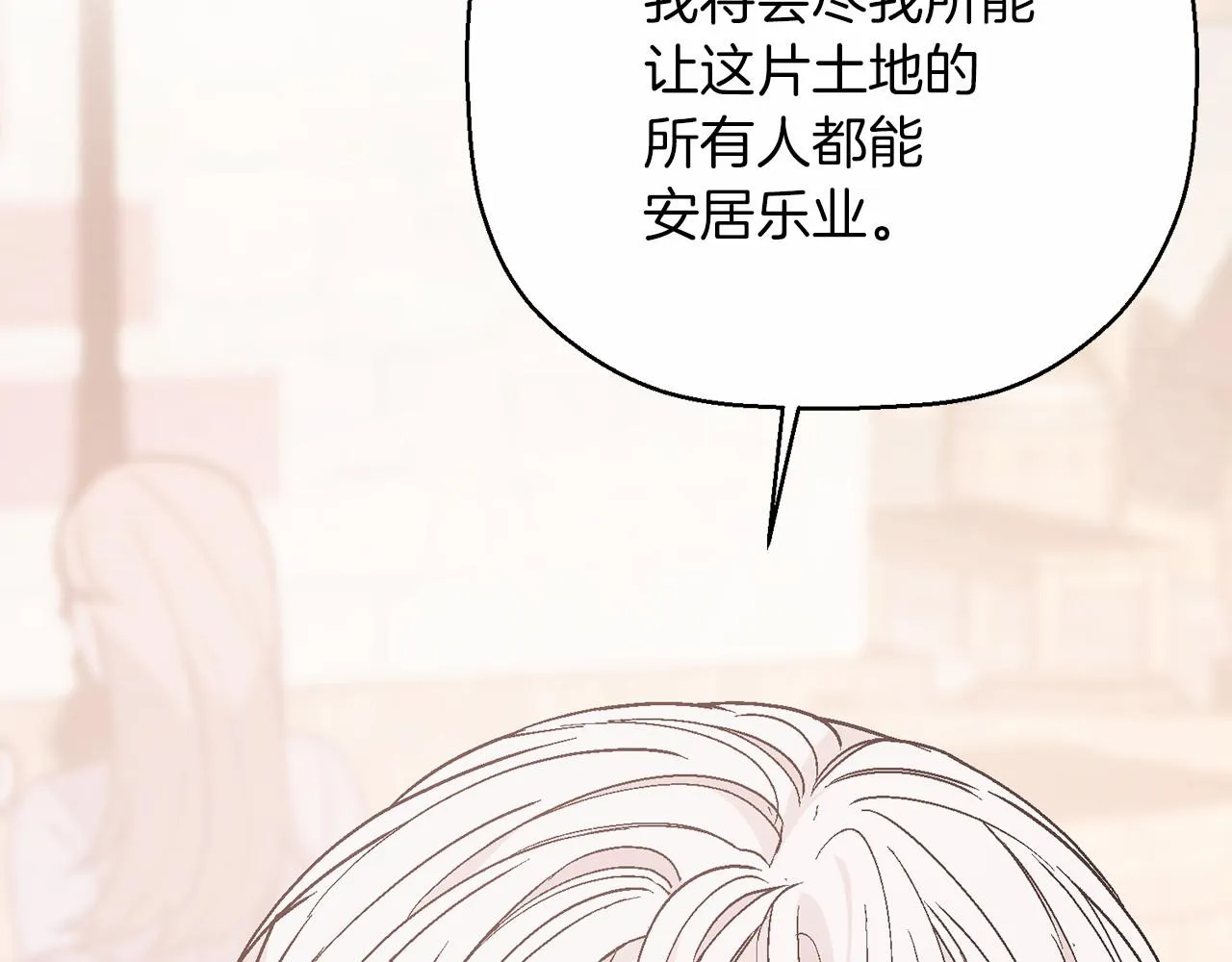 第39话 因为有你 第71页