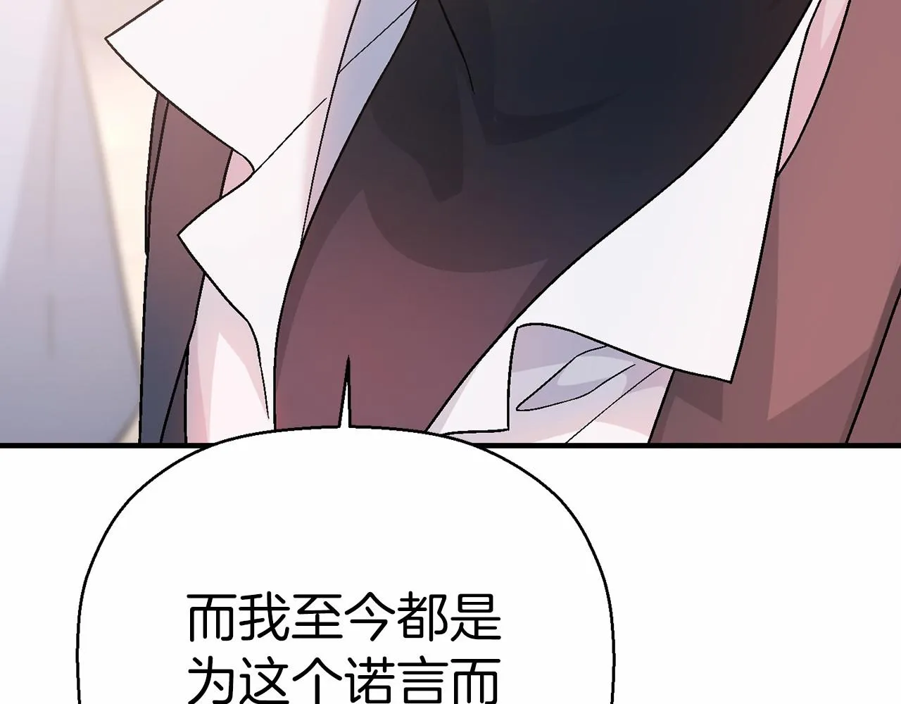第39话 因为有你 第73页
