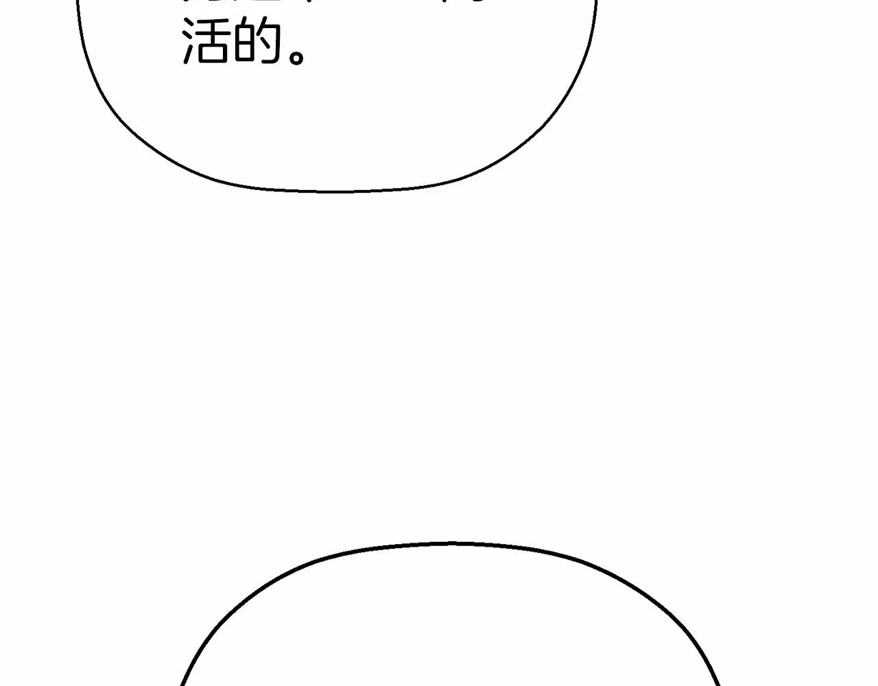第39话 因为有你 第74页