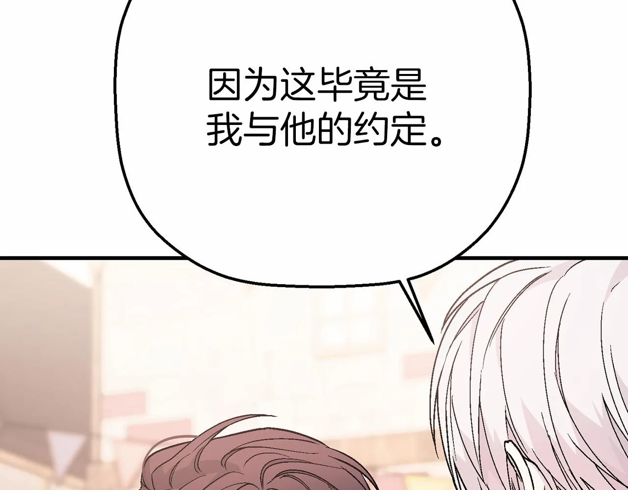 第39话 因为有你 第75页