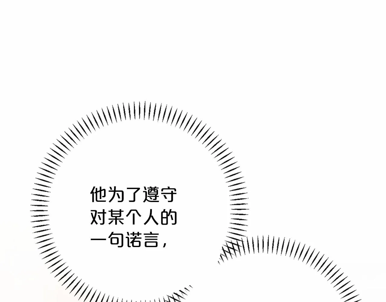 第39话 因为有你 第78页