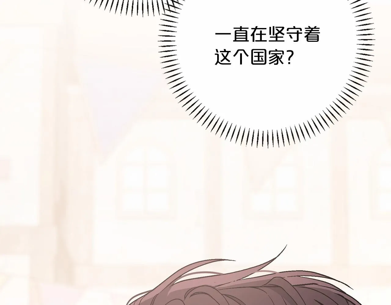 第39话 因为有你 第79页