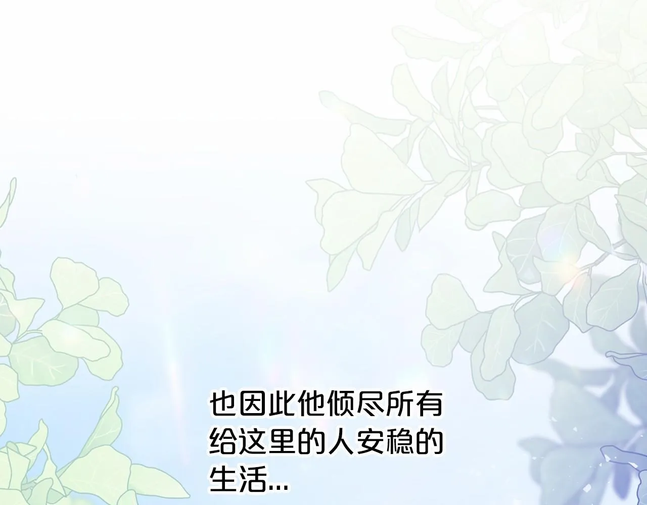 第39话 因为有你 第82页