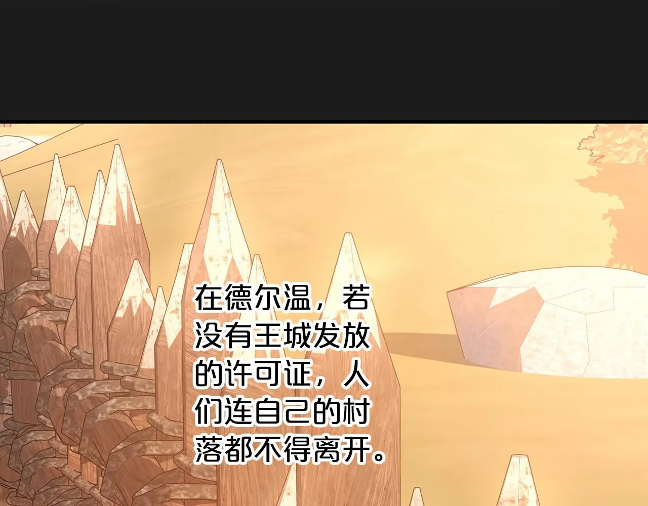 第39话 因为有你 第93页