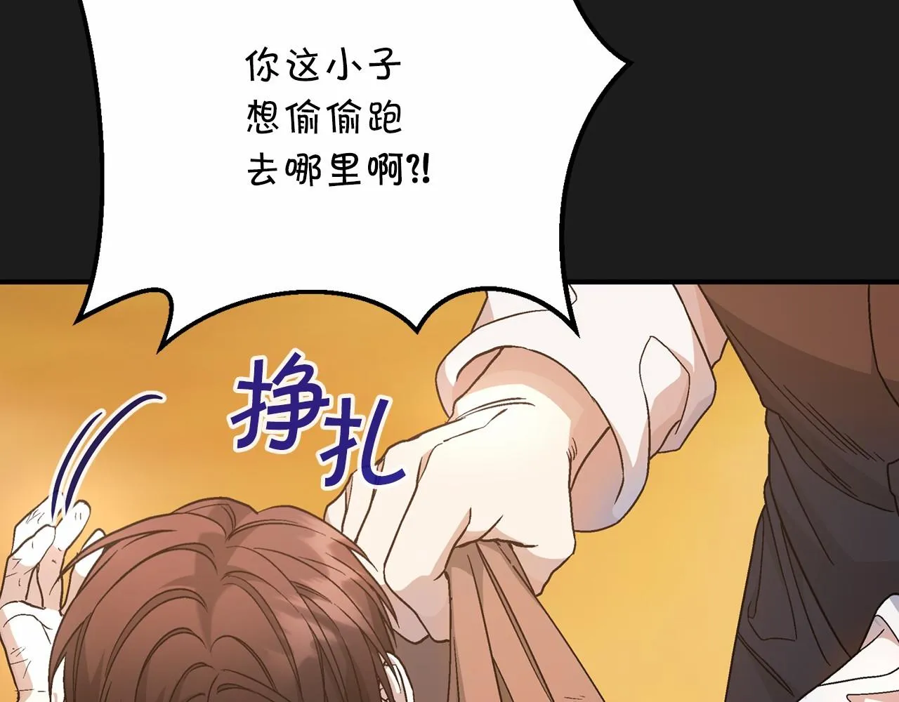 第39话 因为有你 第97页