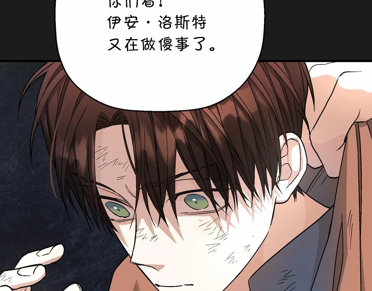 第39话 因为有你 第100页