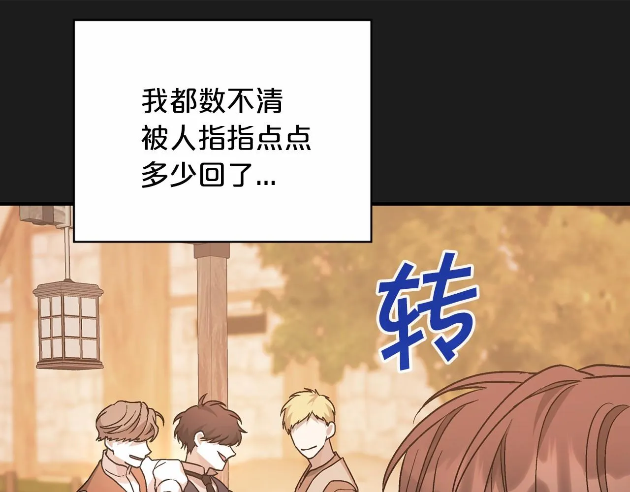 第39话 因为有你 第103页