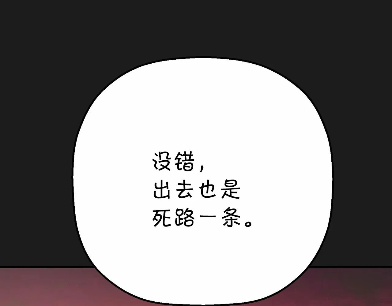 第39话 因为有你 第106页