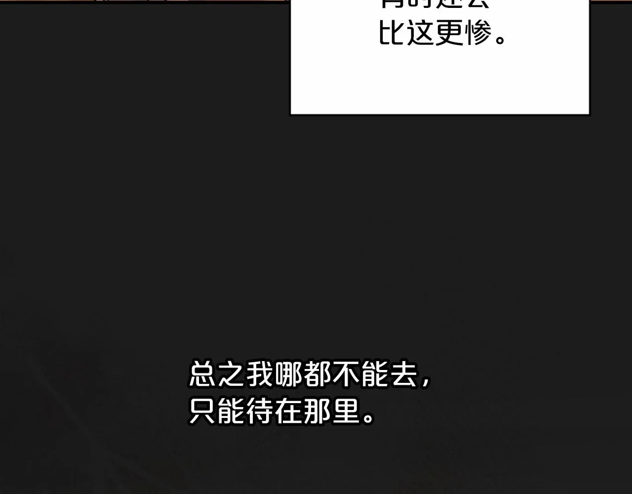 第39话 因为有你 第109页