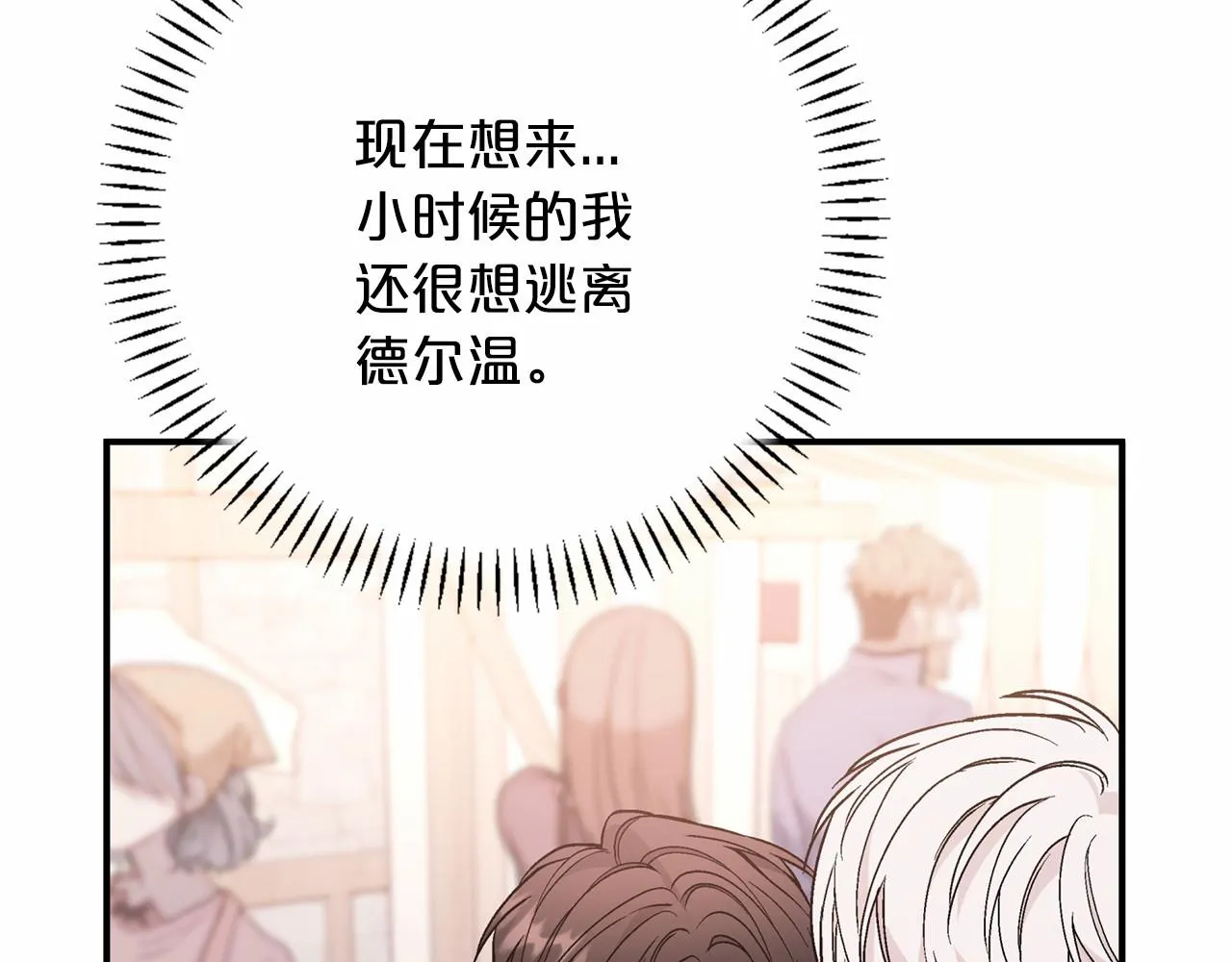 第39话 因为有你 第112页