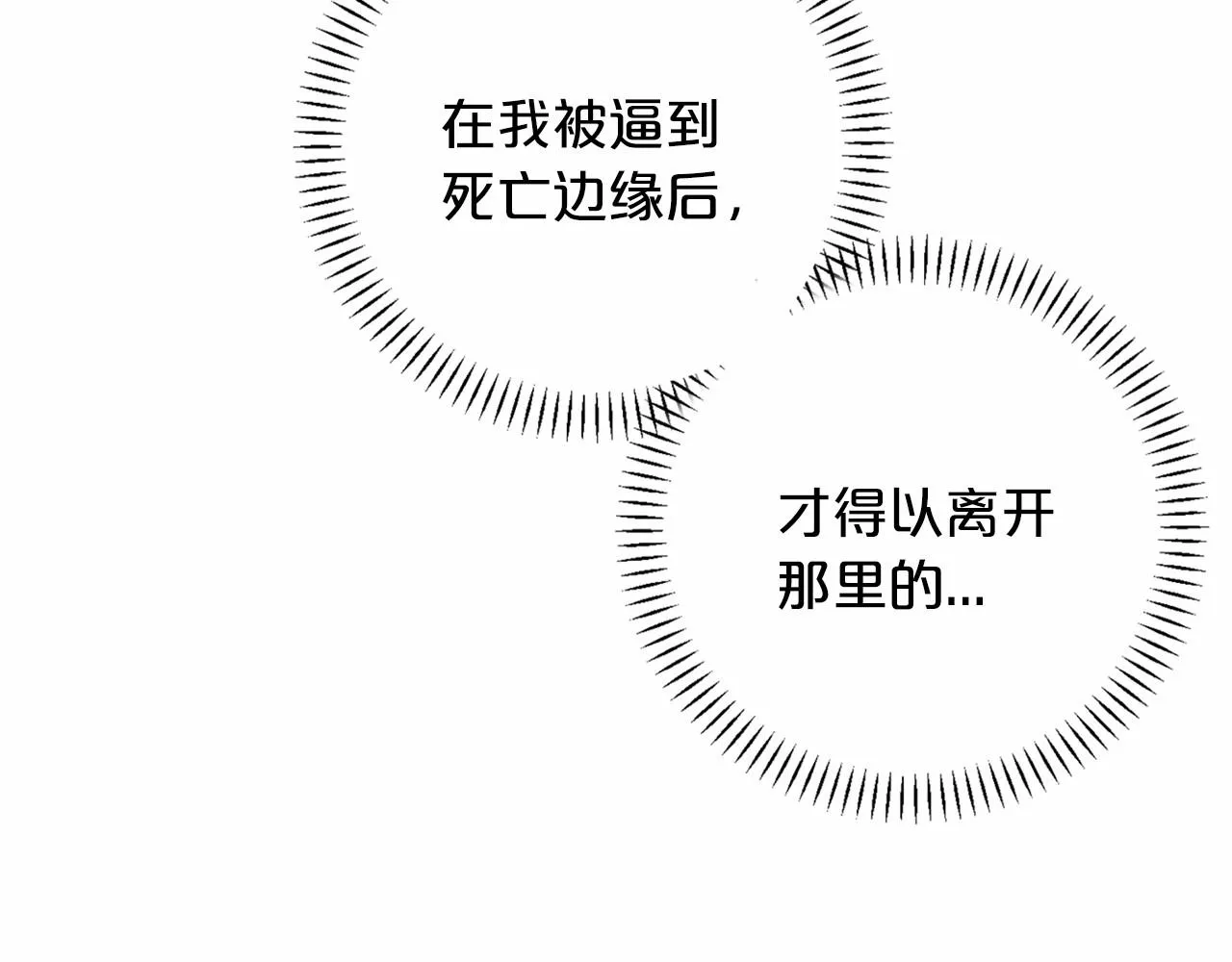 第39话 因为有你 第114页