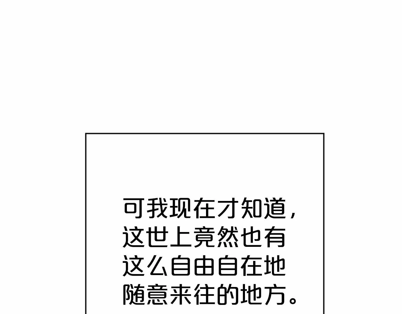 第39话 因为有你 第115页