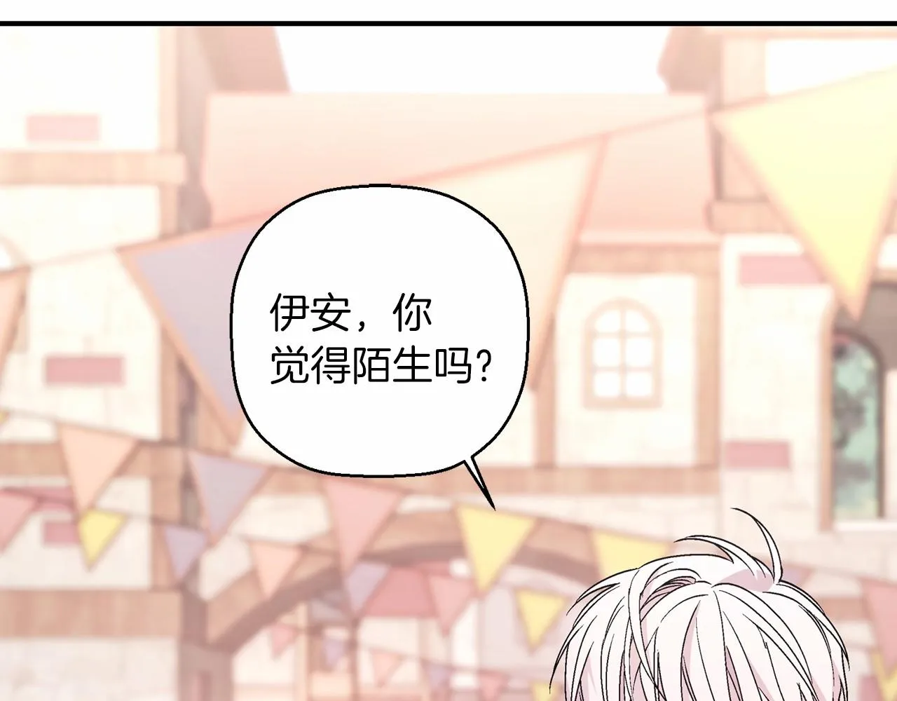 第39话 因为有你 第118页