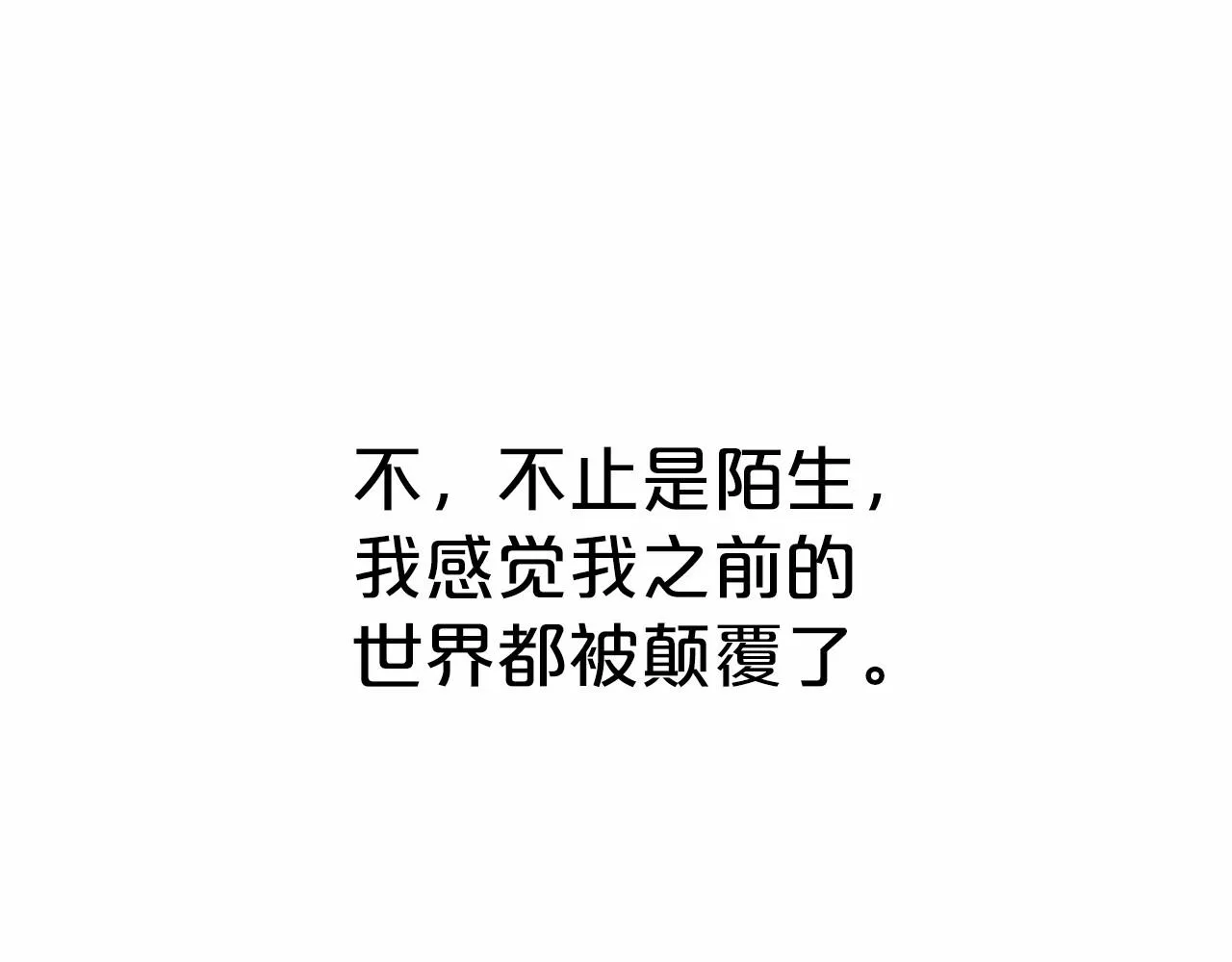 第39话 因为有你 第121页