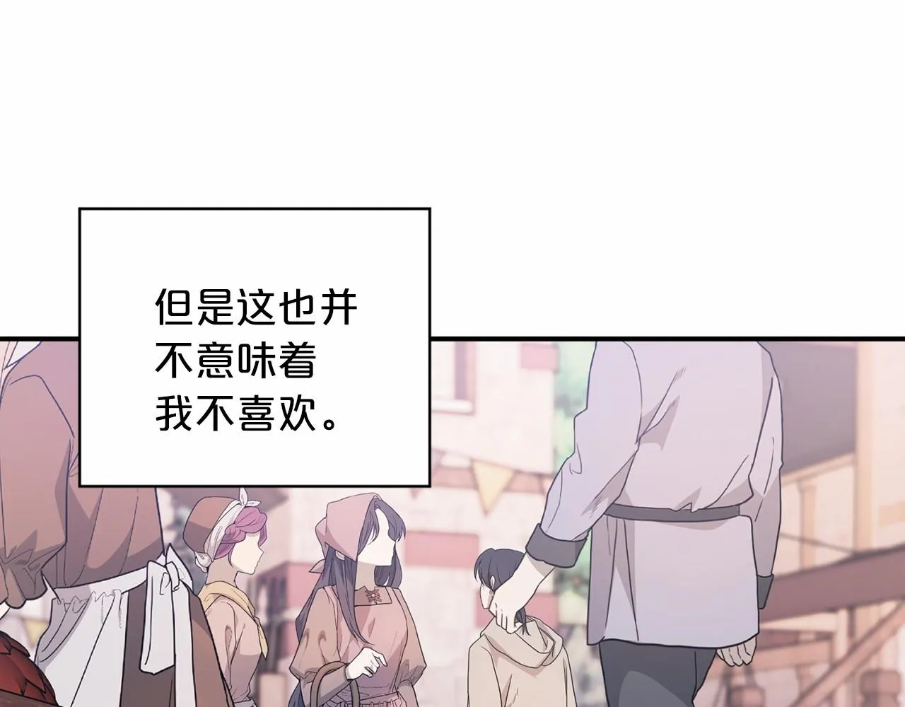 第39话 因为有你 第125页