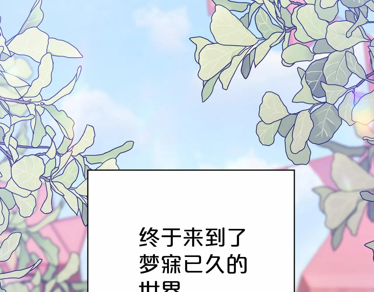 第39话 因为有你 第128页