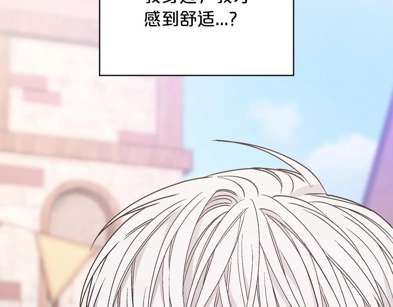 第39话 因为有你 第136页