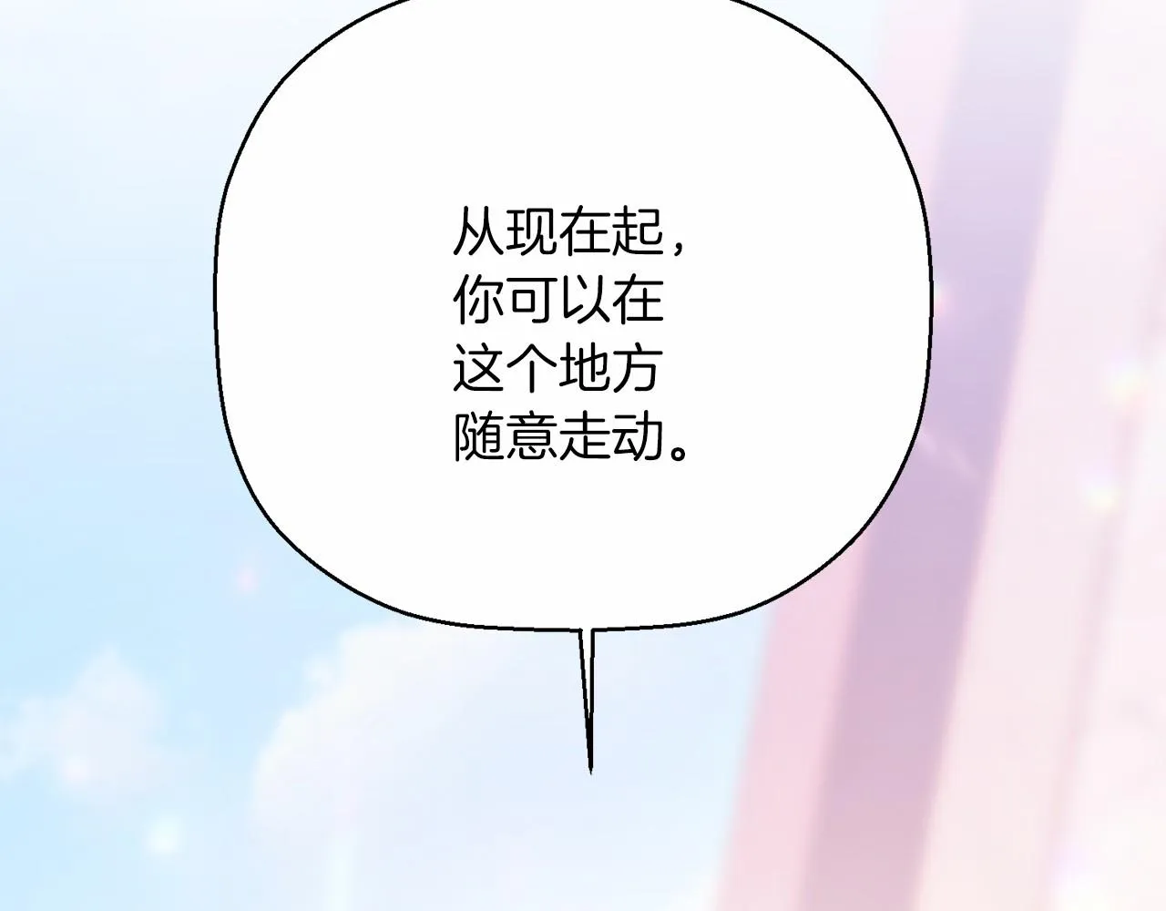第39话 因为有你 第139页