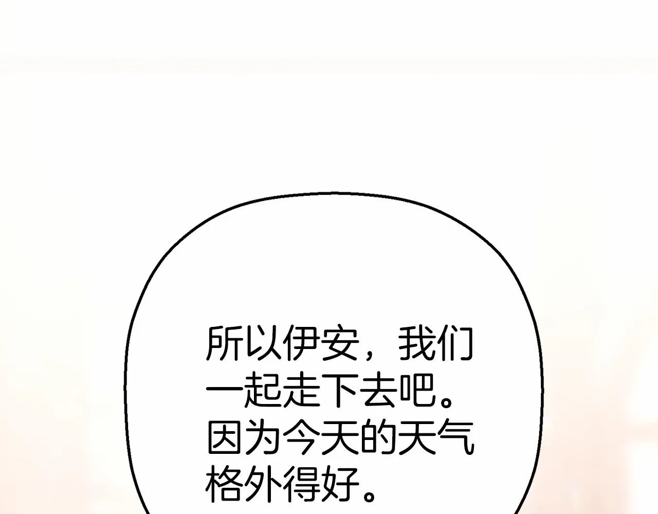 第39话 因为有你 第145页