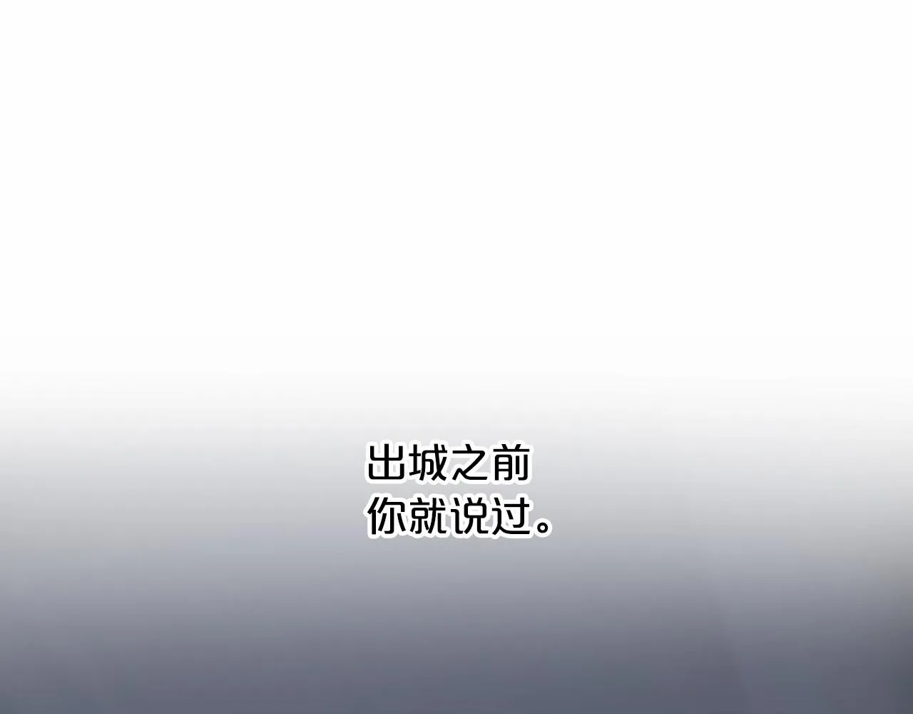 第39话 因为有你 第156页