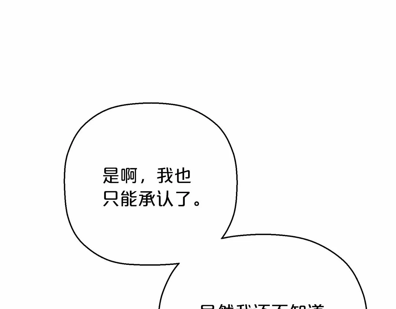 第39话 因为有你 第160页