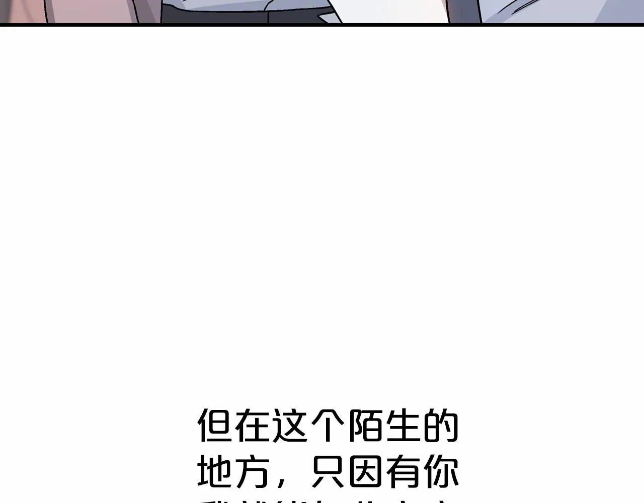 第39话 因为有你 第163页