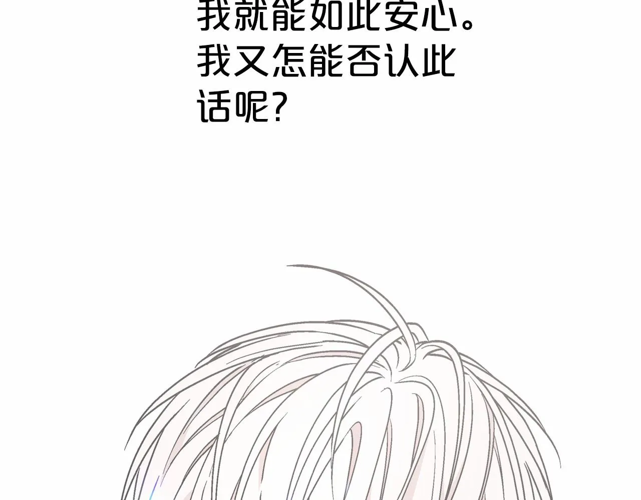 第39话 因为有你 第164页
