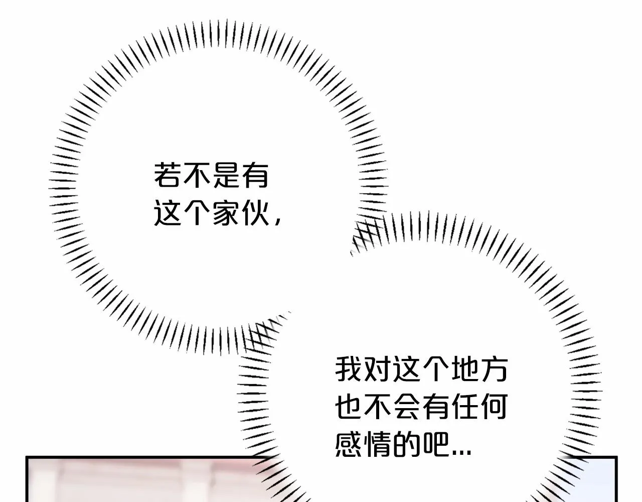 第39话 因为有你 第168页