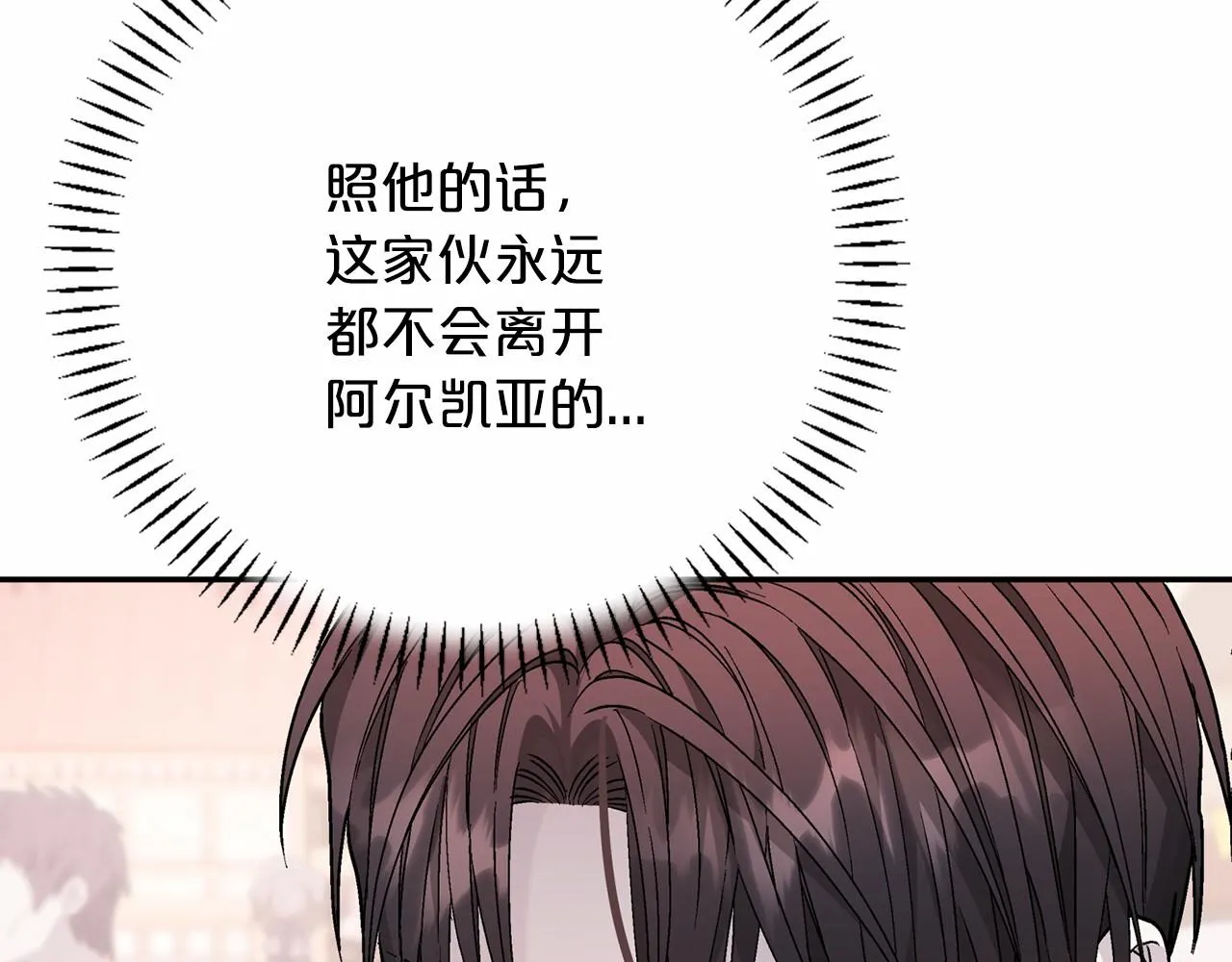 第39话 因为有你 第174页