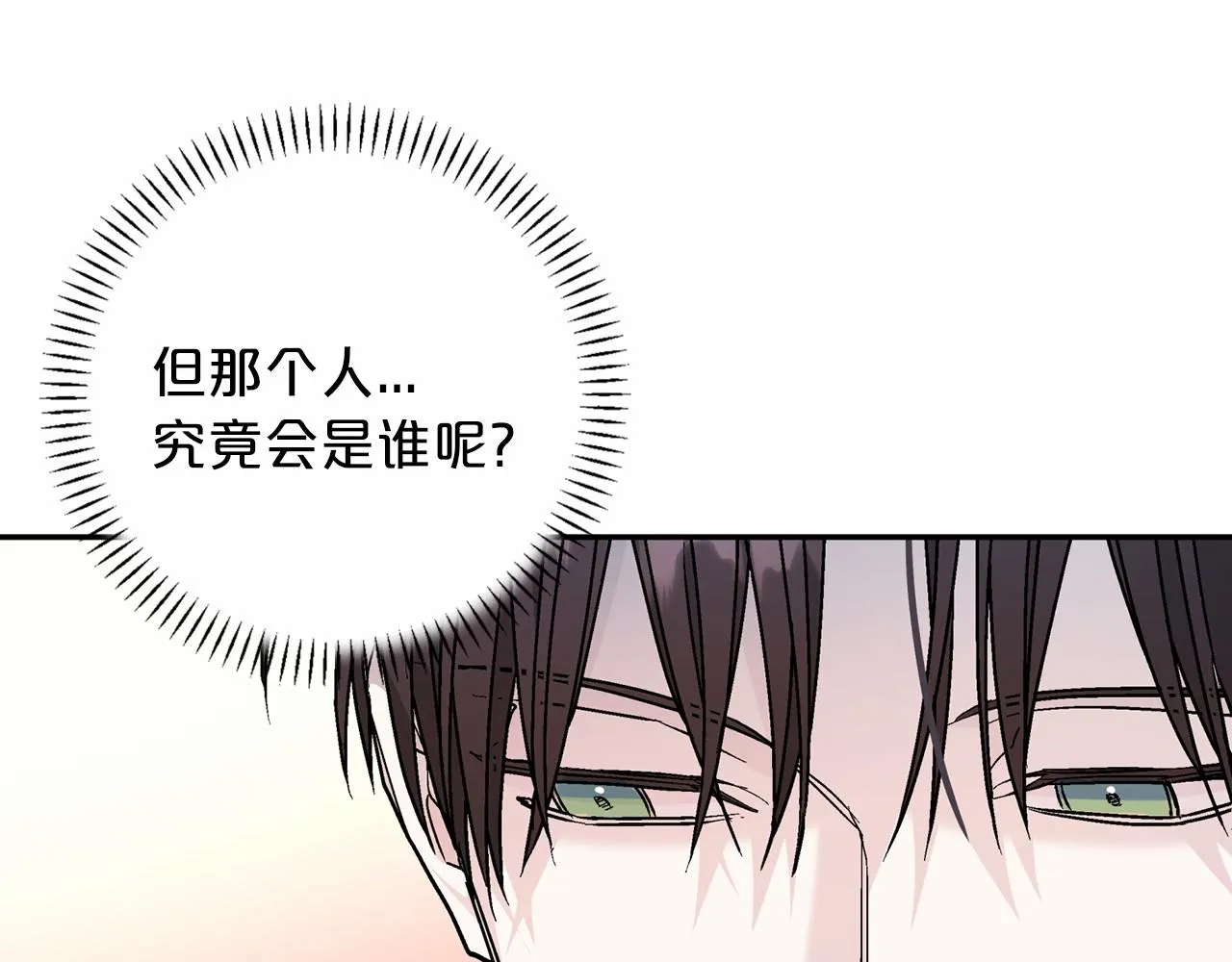第39话 因为有你 第176页