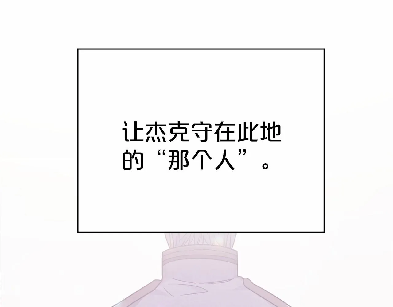 第39话 因为有你 第179页
