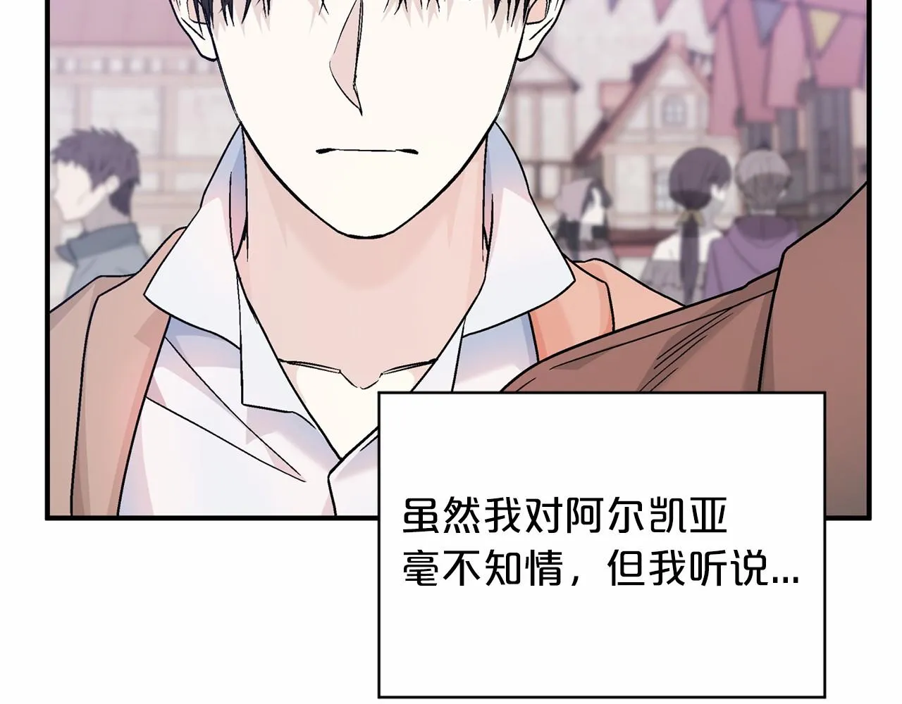 第39话 因为有你 第183页