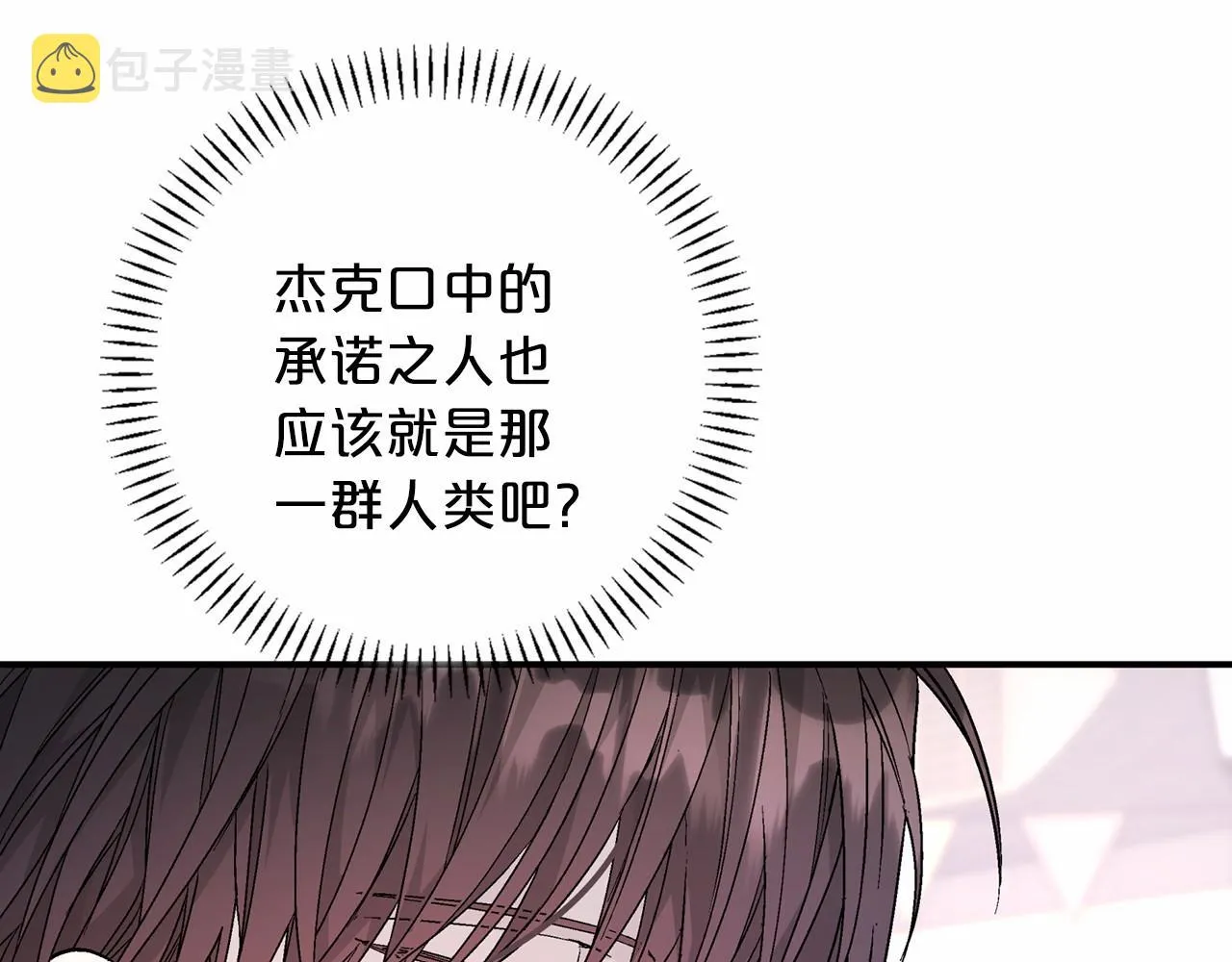 第39话 因为有你 第194页