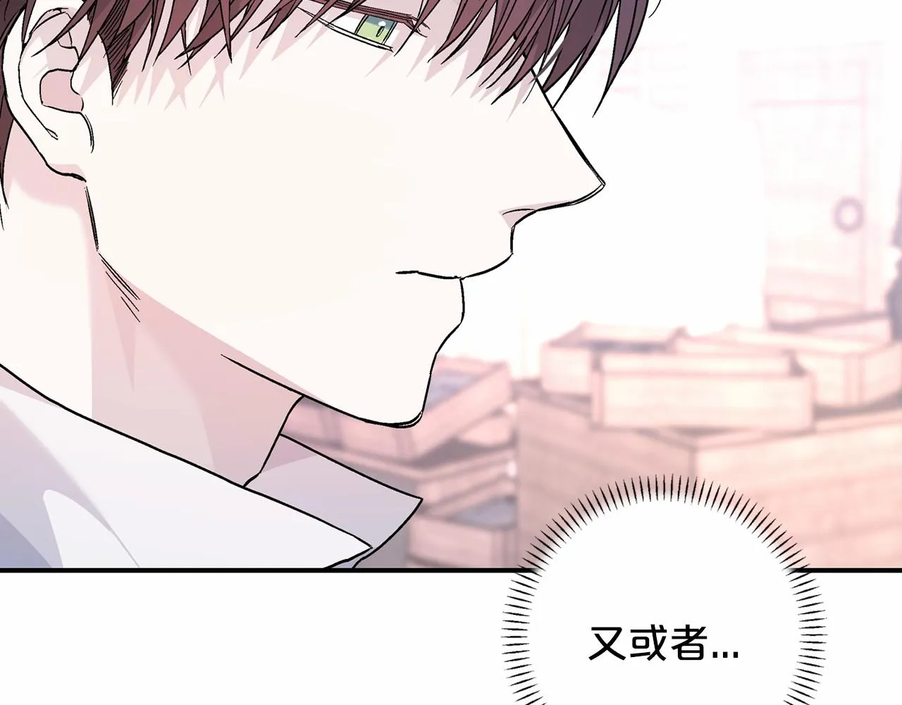 第39话 因为有你 第195页